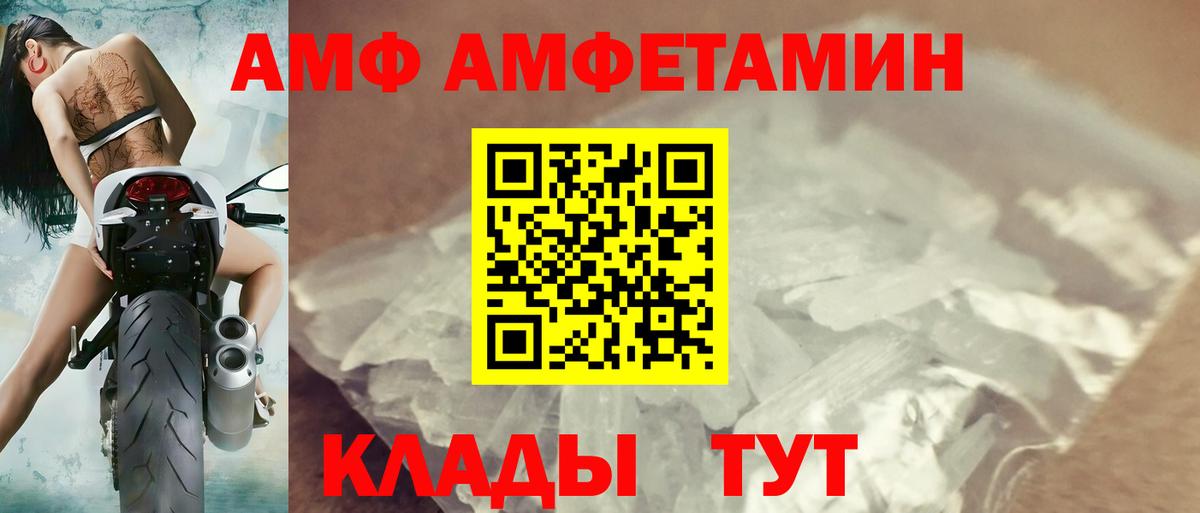Черемхово  АМФЕТАМИН VHQ  АМФЕТАМИН  Вход с VPN 