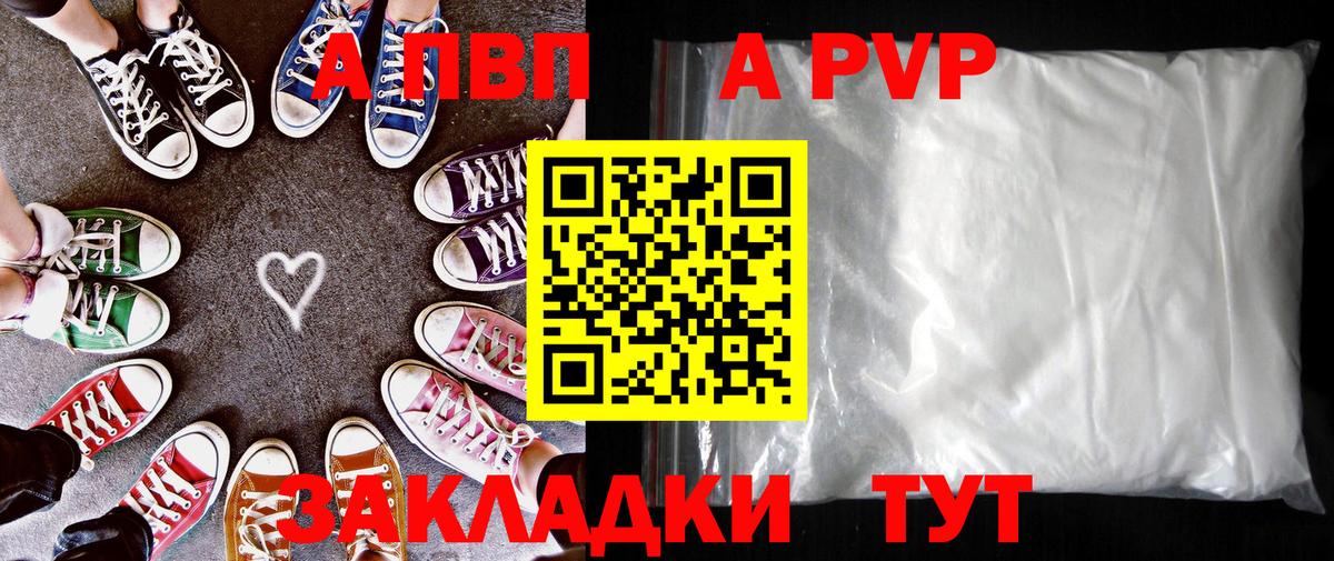 A-PVP СК Черемхово