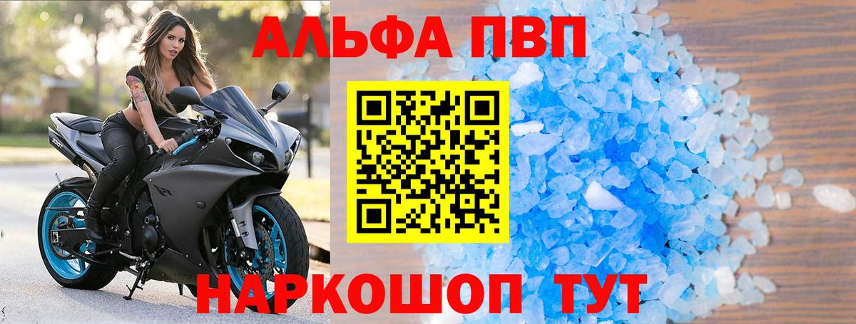Черемхово  Alfa_PVP мука  А ПВП мука  Вход с VPN  Alpha PVP СК 