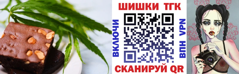Печенье с ТГК марихуана  цена   ОМГ ОМГ сайт  Черемхово 