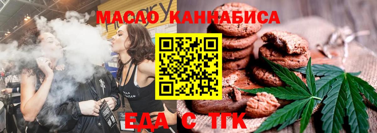 Черемхово  Cannafood марихуана  Вход с VPN 