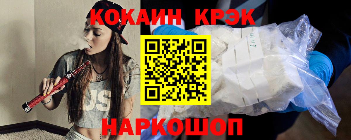 Cocaine VHQ Черемхово