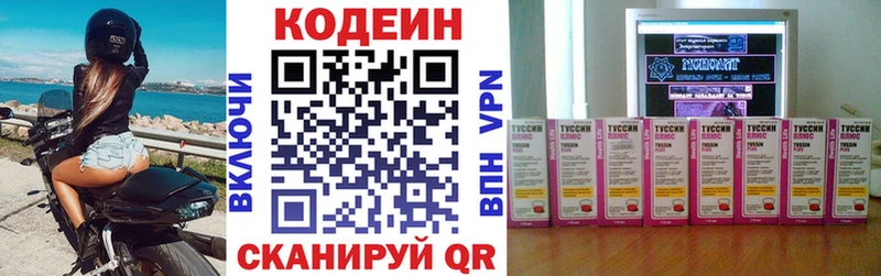 Кодеиновый сироп Lean Purple Drank Черемхово