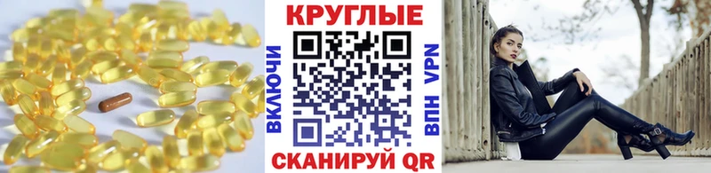 ЭКСТАЗИ круглые  Черемхово 