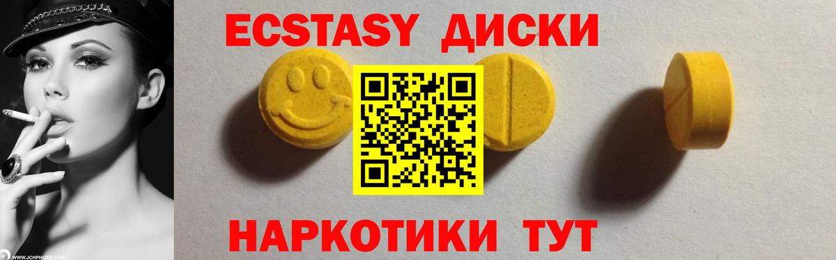 Ecstasy MDMA Черемхово