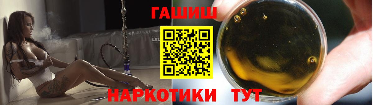 ГАШ гашик Черемхово