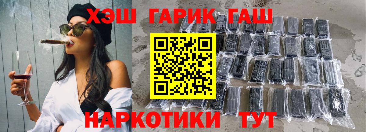 Черемхово  ГАШИШ 40% ТГК  Гашиш  Вход с VPN 