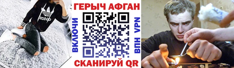 Героин VHQ купить закладку Черемхово