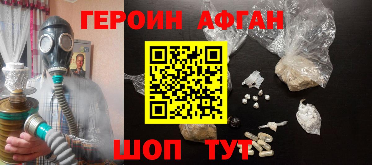 ГЕРОИН  Героин Heroin  Вход с VPN  Черемхово 