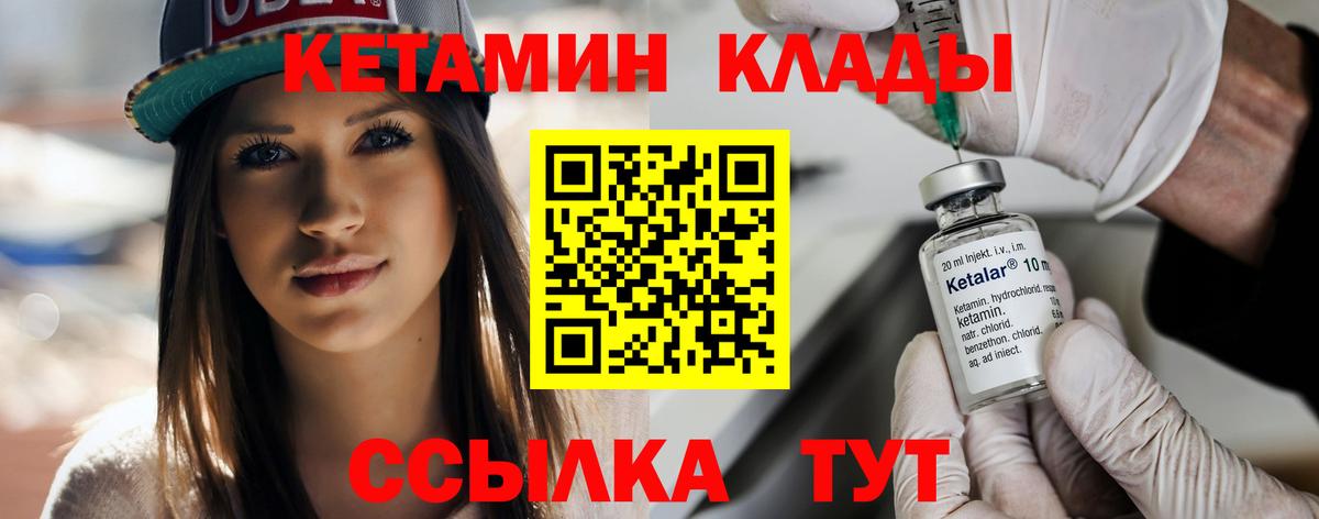 Кетамин VHQ  Вход с VPN  КЕТАМИН ketamine  Черемхово 