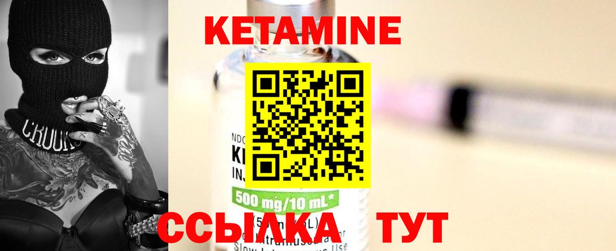 Кетамин VHQ Черемхово