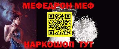 мефедрон Моздок