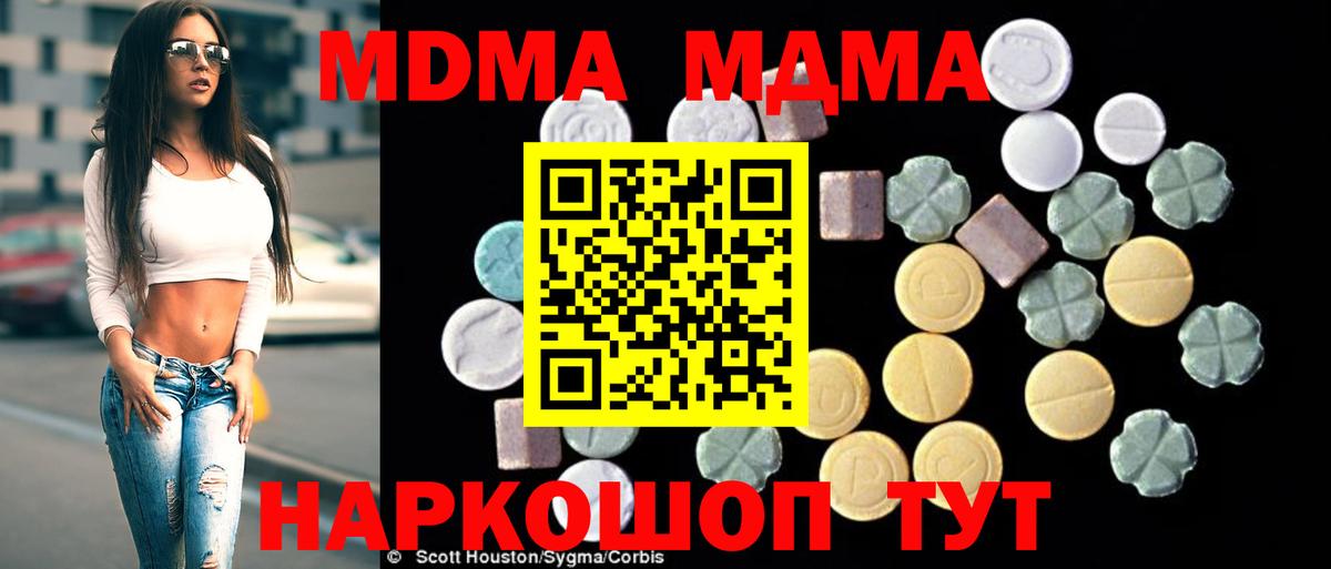 MDMA crystal  MDMA молли  Вход с VPN  Черемхово 