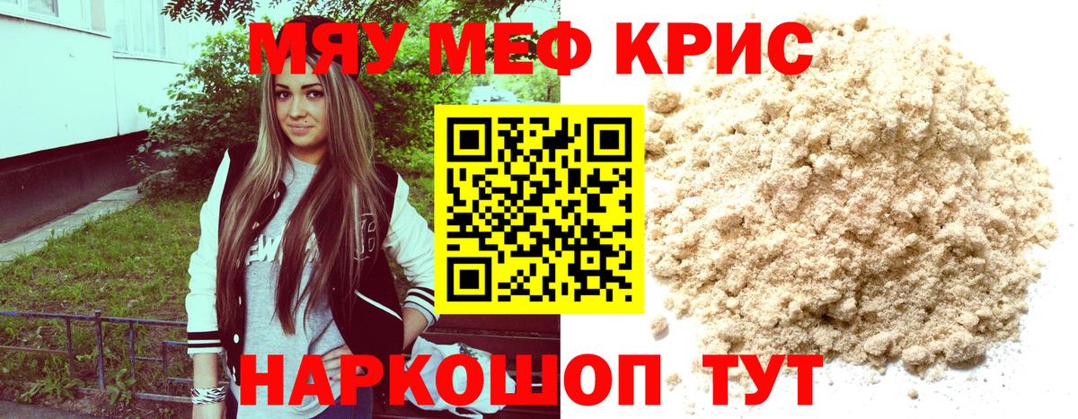 Меф мука Черемхово