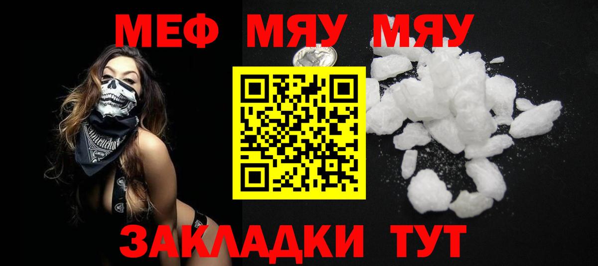 Мефедрон  Вход с VPN  Черемхово  Мефедрон 4 MMC  Меф VHQ  МЯУ-МЯУ 