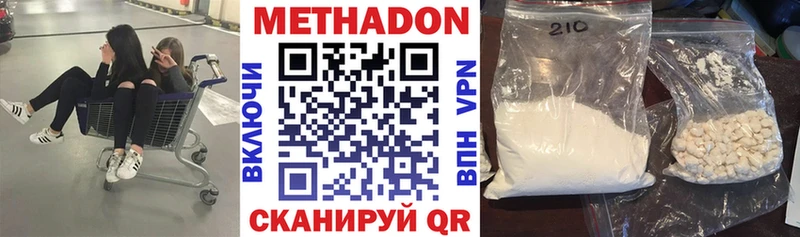 Метадон VHQ купить сайты Черемхово