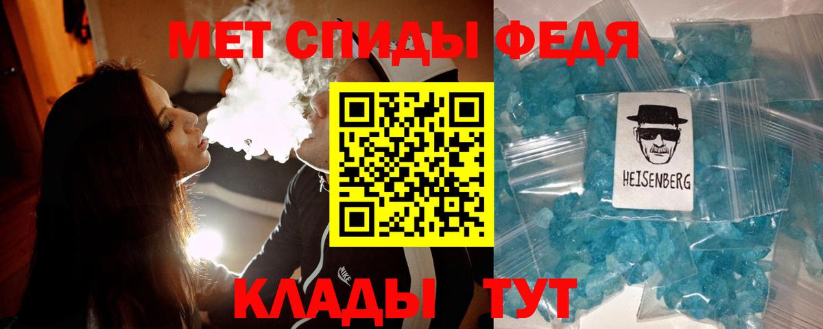 Первитин кристалл Черемхово
