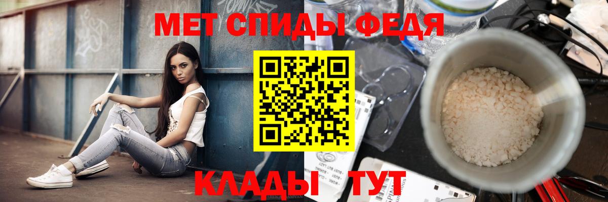 МЕТАМФЕТАМИН мет  Вход с VPN  Черемхово 