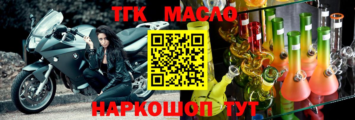 цена наркотик  ТГК концентрат  Вход с VPN  Черемхово 