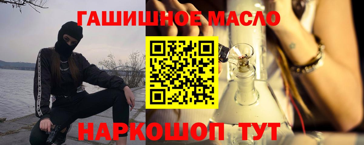 ТГК жижа Черемхово