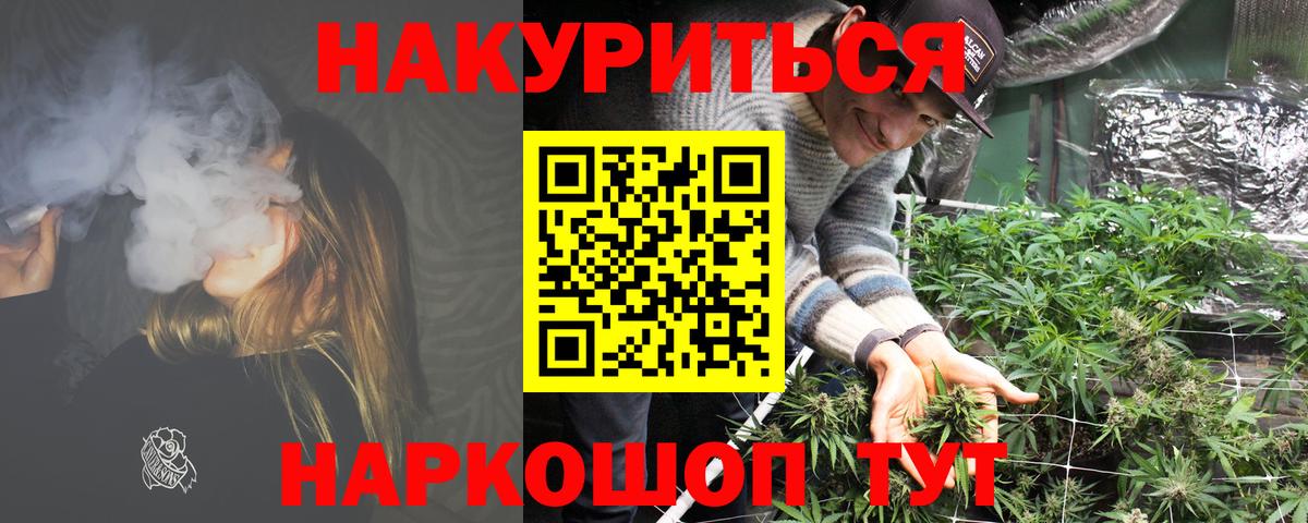 Бошки Шишки ГИДРОПОН  МАРИХУАНА семена  Вход с VPN  Черемхово  Шишки марихуана MAZAR  Канабис тримм 